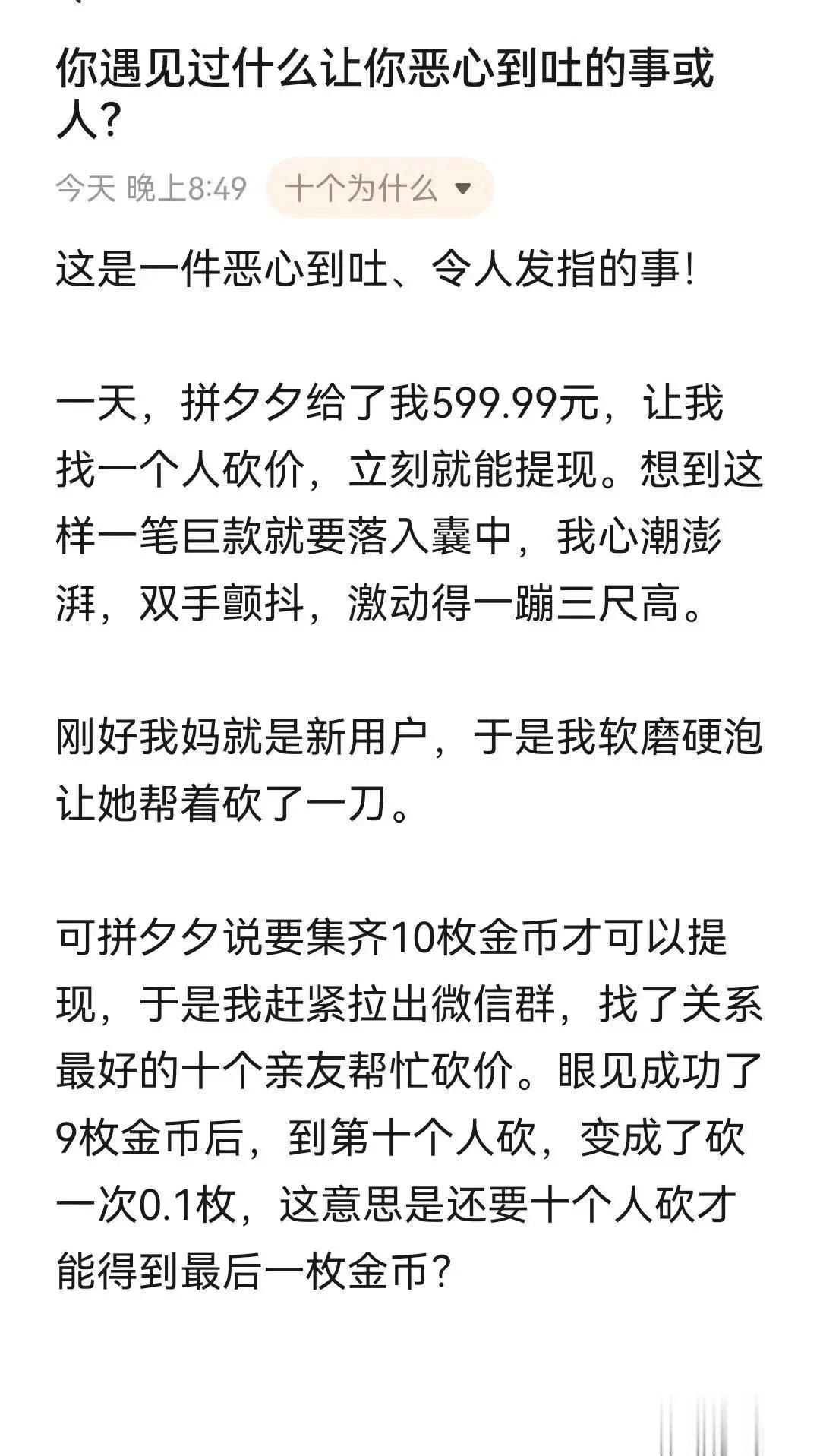 不抵毁，有一说一，这种砍价行为存在误导欺诈性，你就直接说需要多少人得了！