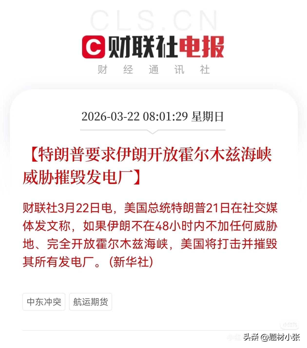 美伊冲突越来越焦灼，升级一触即发！

美方面懂王声称伊朗若再不开通霍尔木兹海峡，