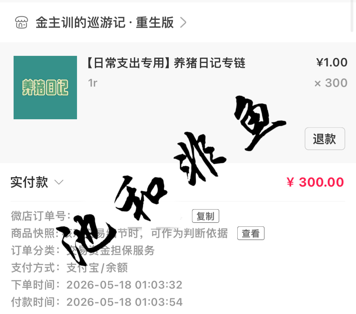 金主训  mc做得这么顺，金主训就是天生吃这碗饭的。大家多去wvs留言夸夸，猪猪
