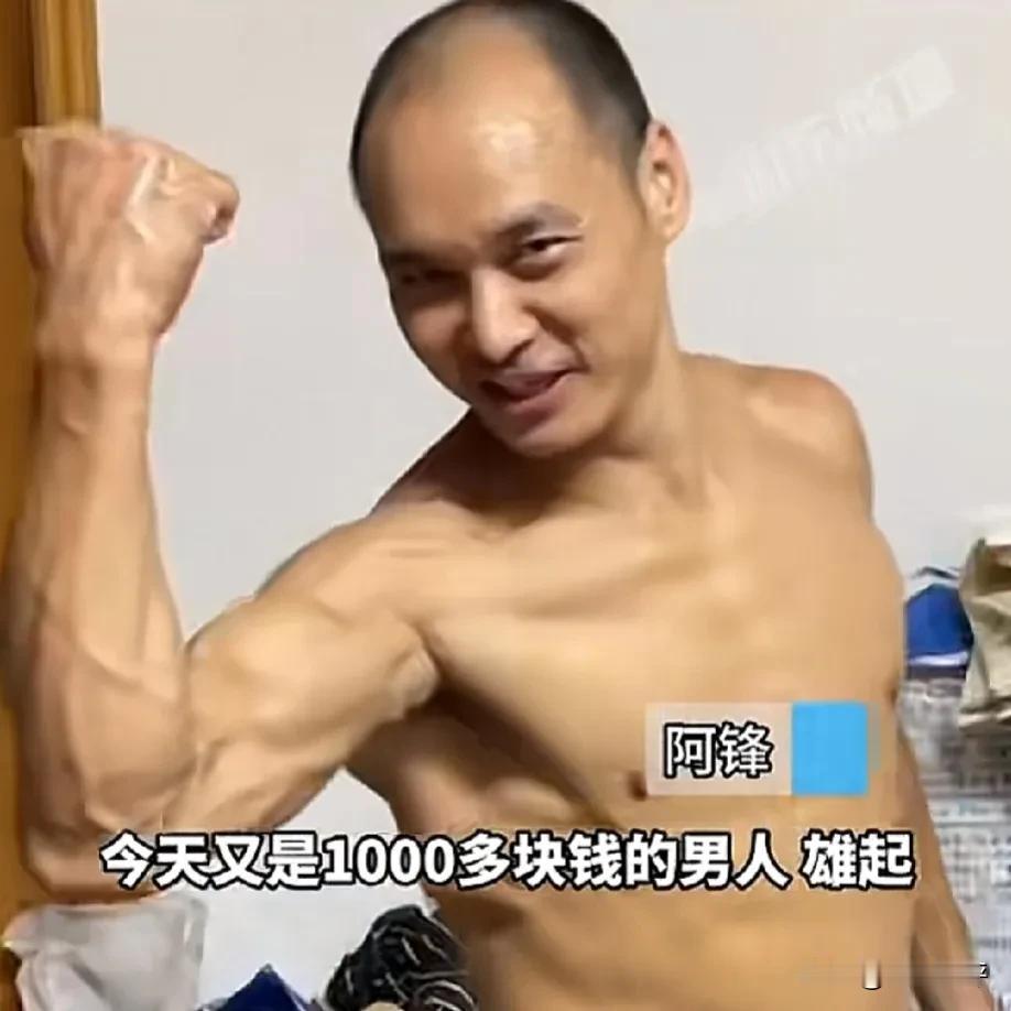 “不羡慕他挣的多，因为他付出的多！”近日，广东广州，35岁男子晒出收入：日赚千元