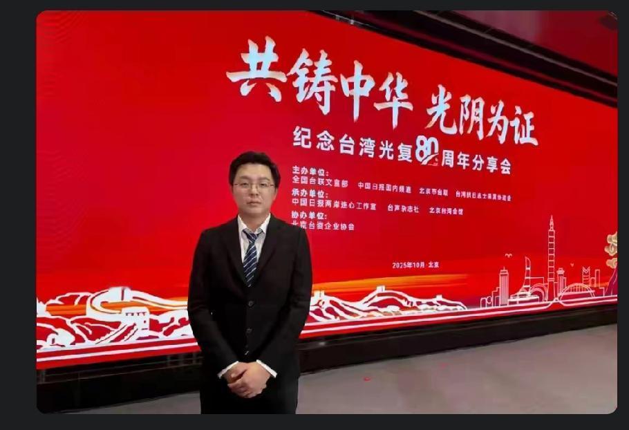 北京这场分享会太提气！台湾青年喊话：“台独”遮不住真相，我们是中国人
 
10月