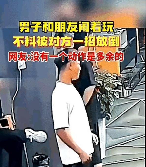 第一脚试探性地踢过去，白衣小哥纹丝不动，连眼皮都没抬一下。

一段网传街头视频里