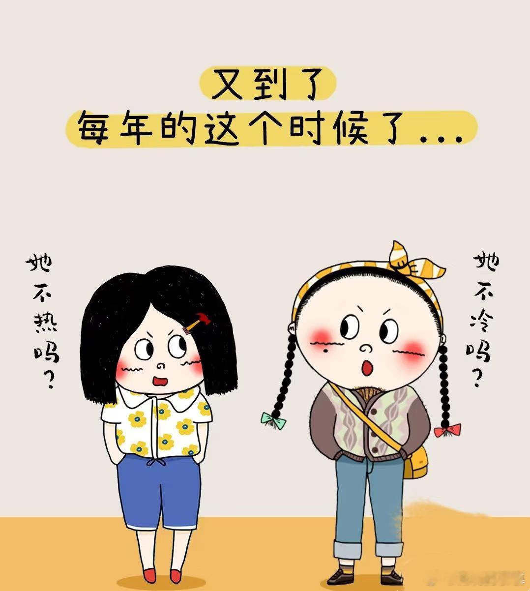 出去玩一趟，大街上穿啥的都有[哈哈] ​​​