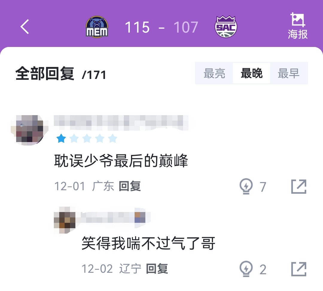 有的时候不是少爷被黑而是他的部分球迷真的是在给他招黑完了回头还要说黑威少了怎么样