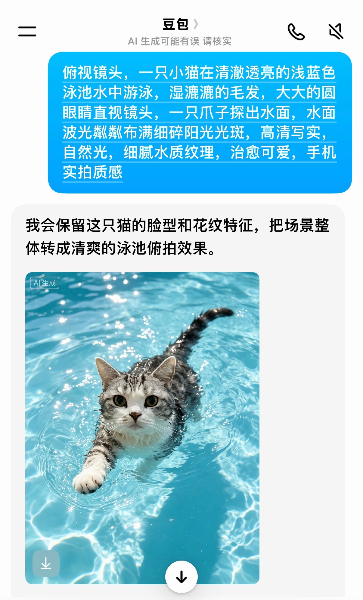 好可爱