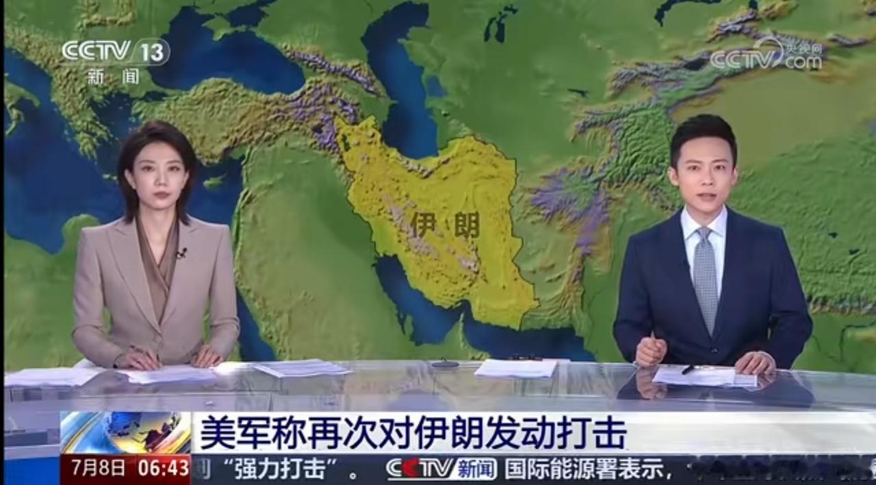 美国再次打击伊朗！又来了，希望你们这次不死不休。搞毛啊，和小孩子过家家似的，一会
