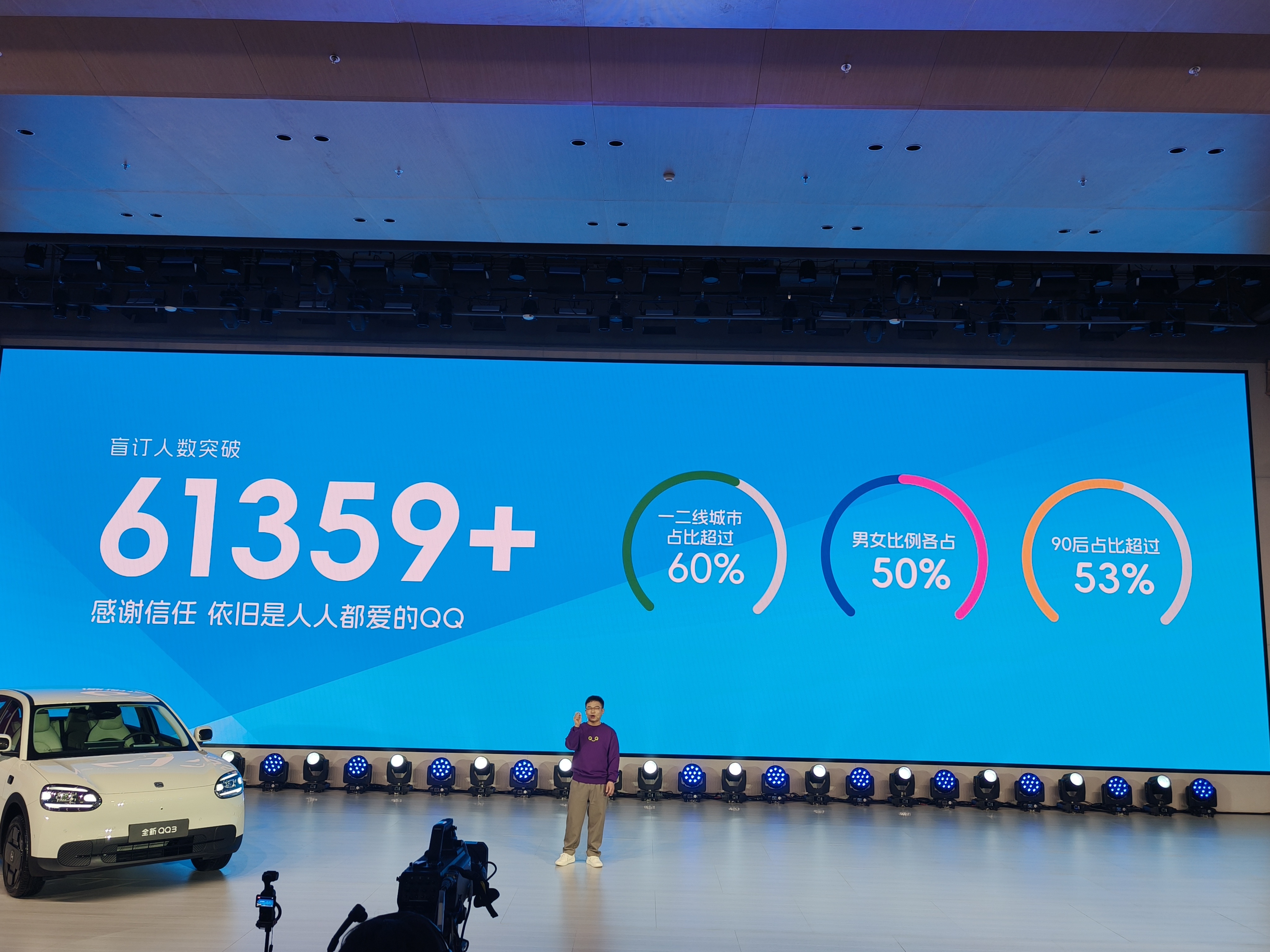 全新奇瑞QQ3预售价出来了。310km 热爱版/分享版：68920元/78920