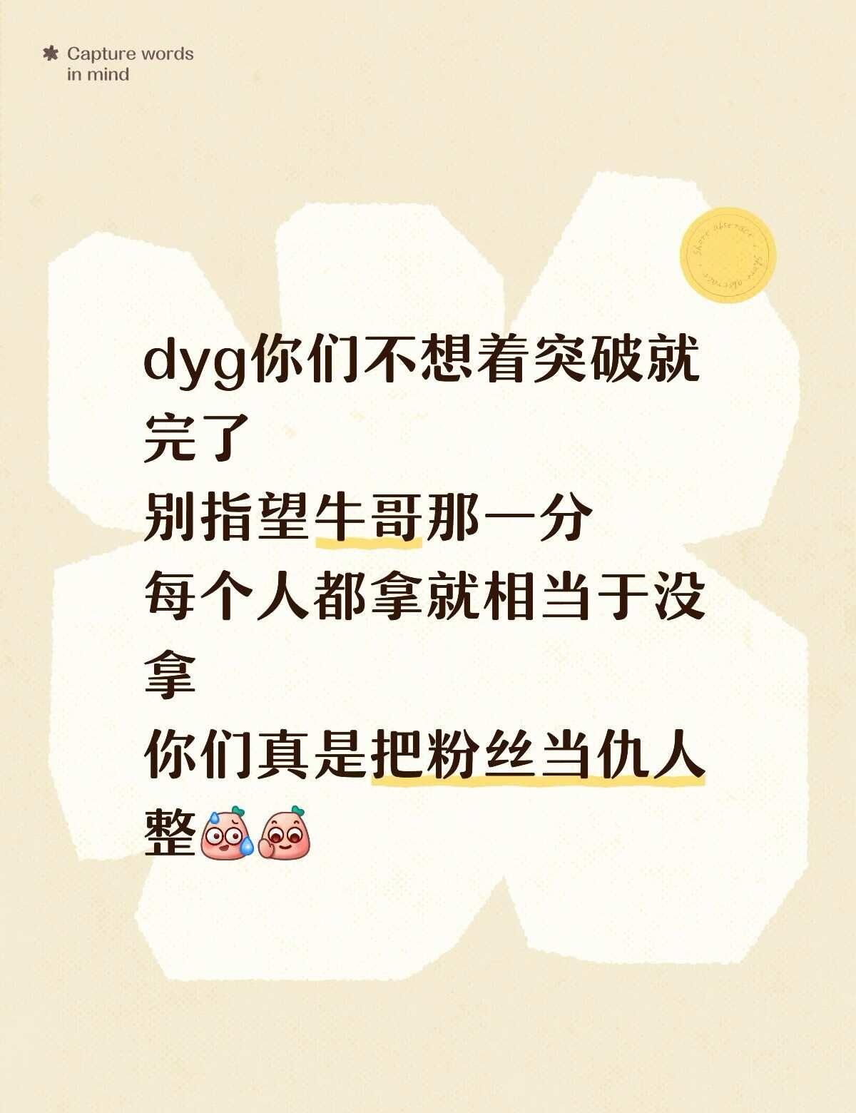 我已经呼吸不畅了
人lgd和rw至少前中期都能把优势
dyg开局就能炸
我真是心