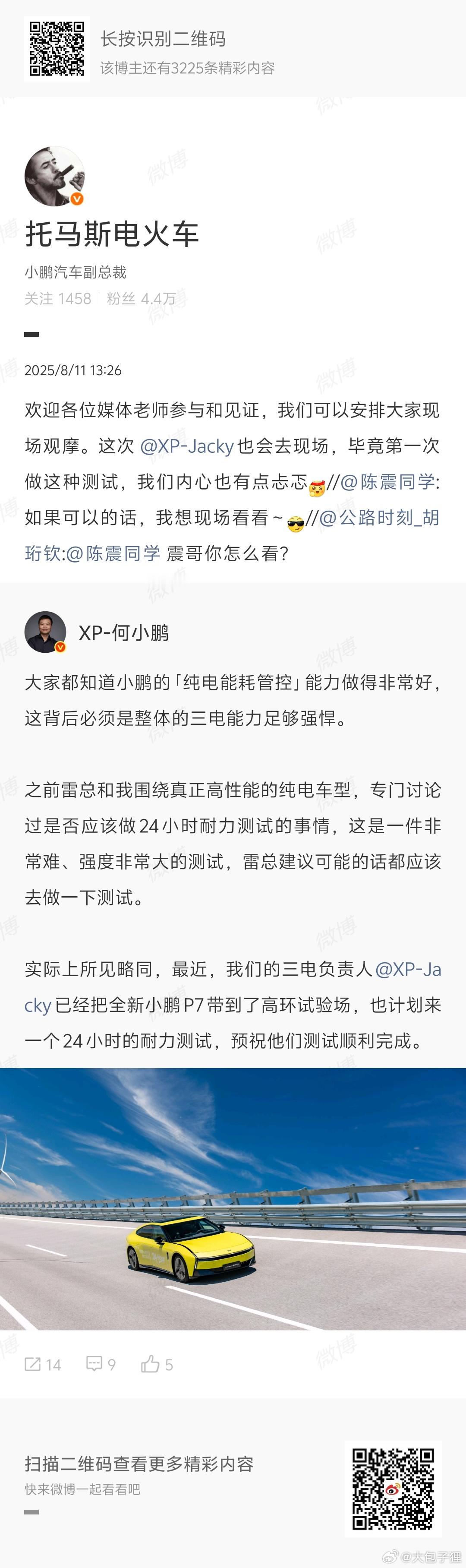 哟，这波测试有点极限了，24小时测试一方面考验持续放电的能力，另一方面也是对持续