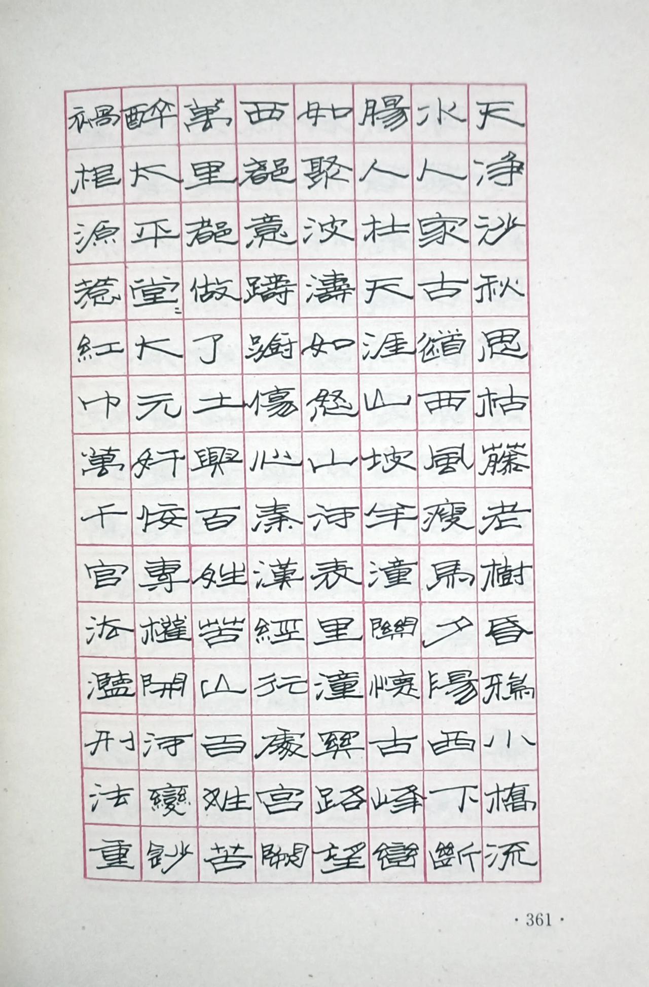 哪位老铁知道，这是哪位硬笔书家的佳作？
这种钢笔隶书作品豪放洒脱、漂逸自然！
是