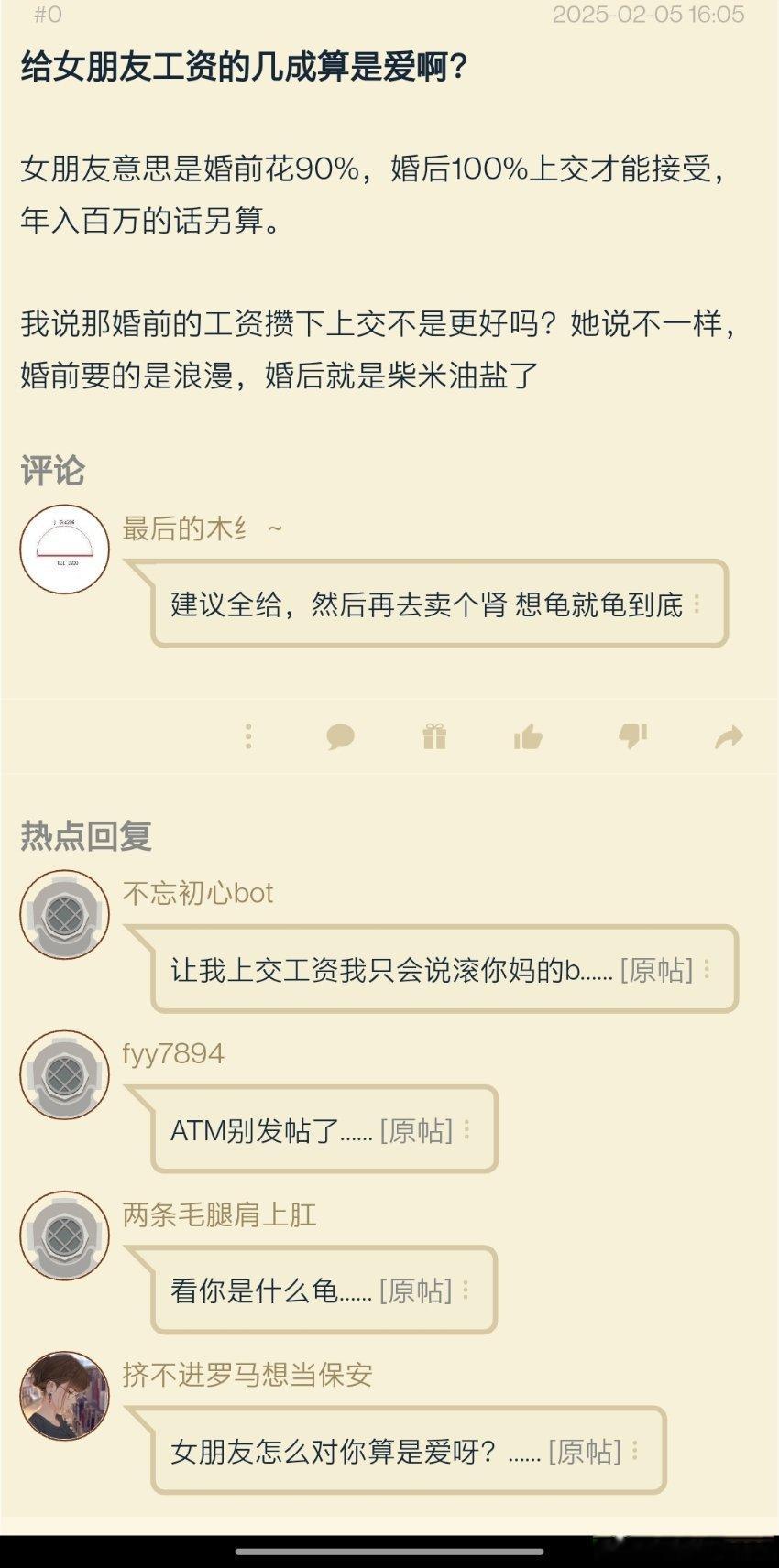 《婚前要的是浪漫，婚后就是柴米油盐了》 
