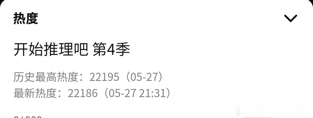 张真源帮丁程鑫说句公道话投：开推没有云包场，纯svip人头观看数据，如何？？ 