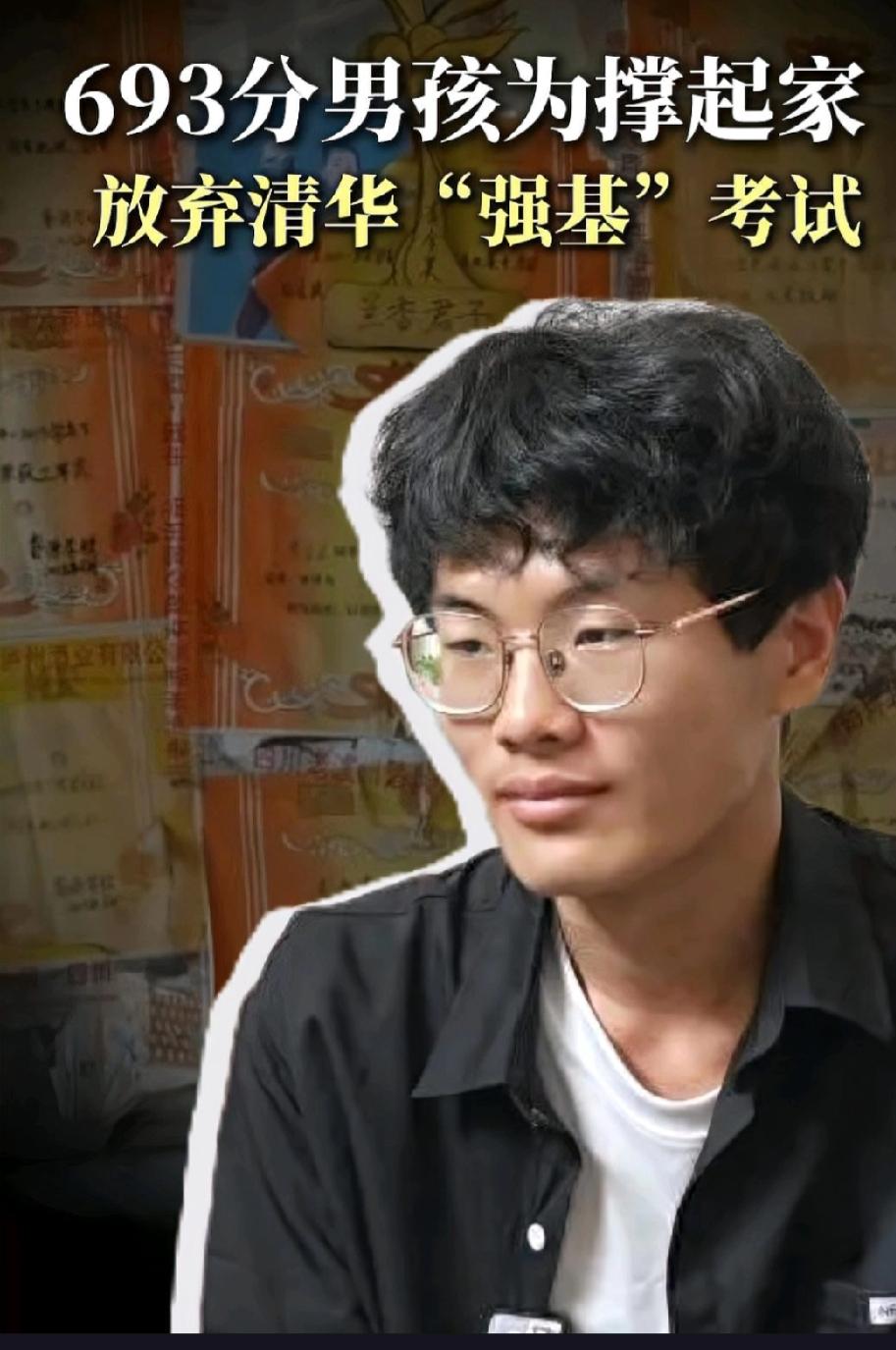693分学霸竟因几百元路费放弃清华校考，寒门学子究竟该如何在梦想与现实间抉择？