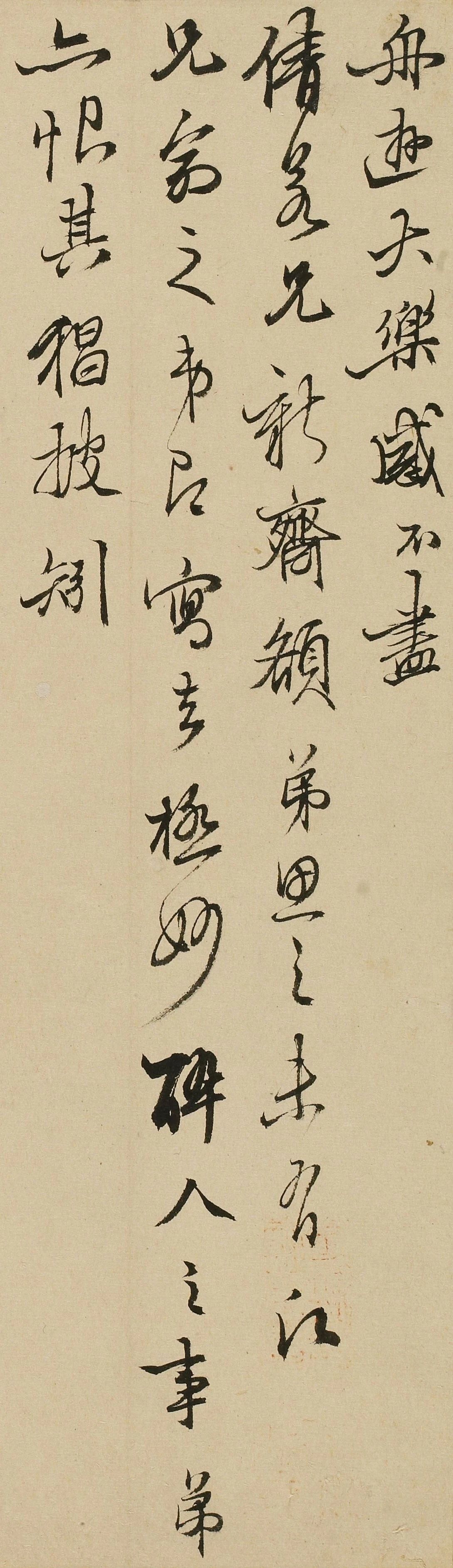 #书法字帖[超话]#陈元素｜与子澄书 ​​​