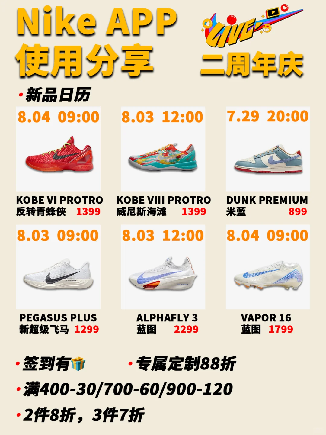 码住❗️玩转Nike APP❗️定制、尖货抢到手软❗️