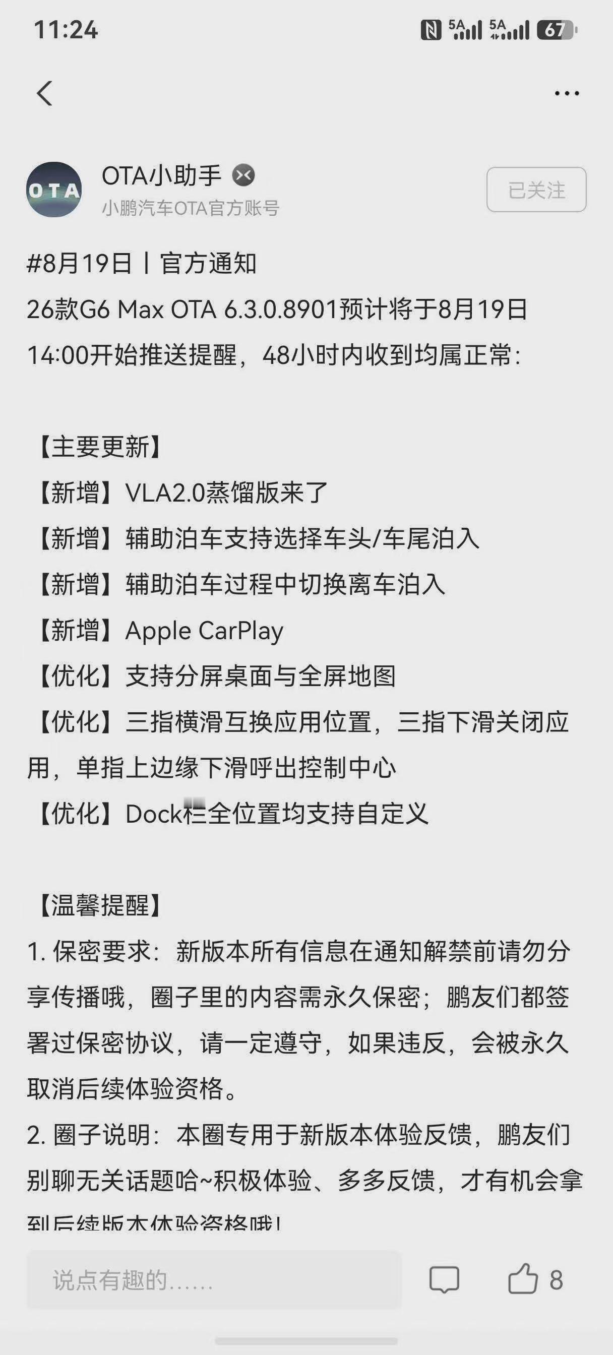 小鹏VLA2.0蒸馏版来了，而且今天下午就推送！！！注意下是单图灵的Max版本哈