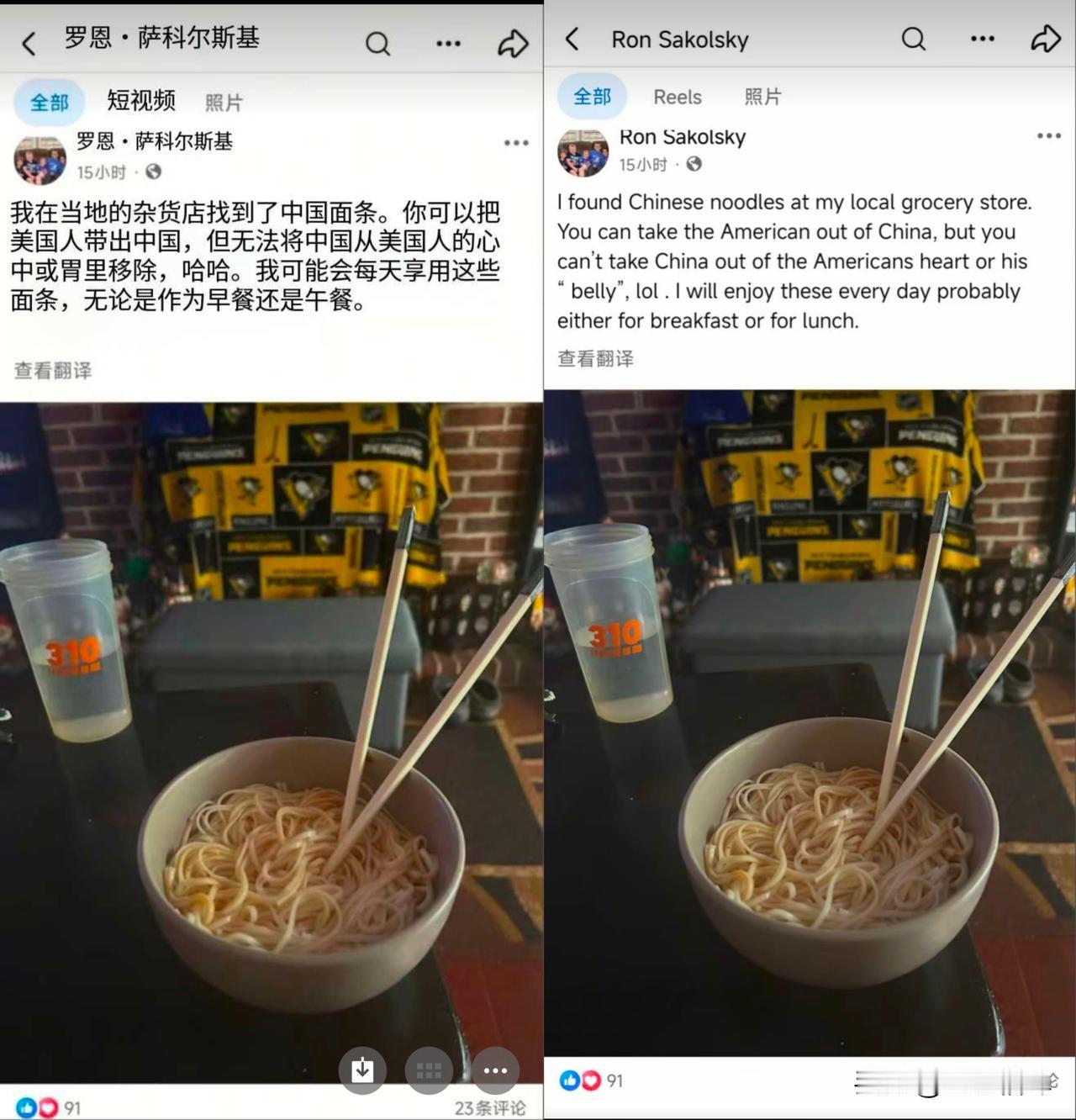 回到美国后的赛考斯老爷子，一点没闲着。
 
一边热情地给周围人讲述中国的见闻，刚