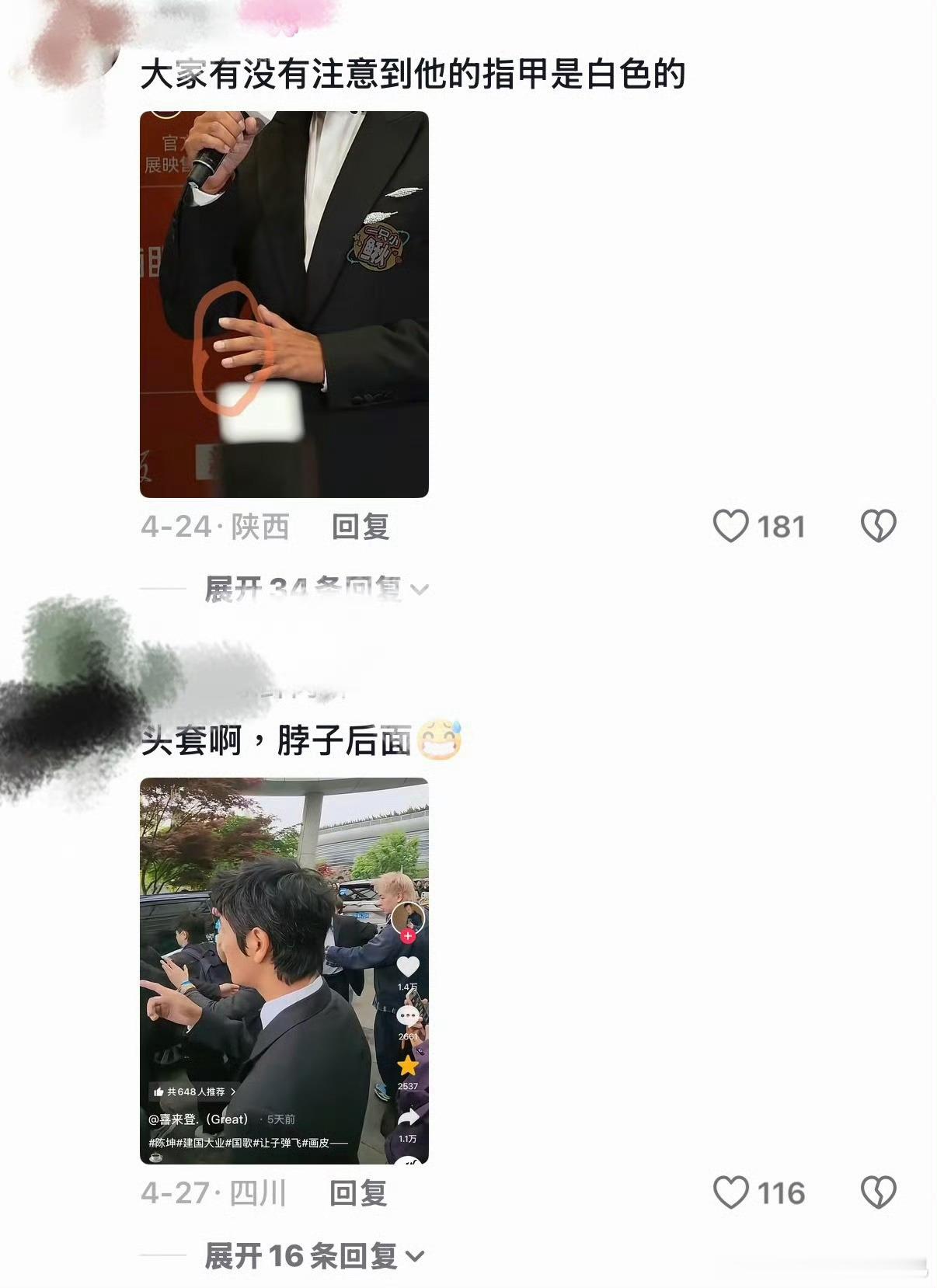 网友说陈坤被替换了你觉得网友说陈坤被替换的言论荒唐吗？ 