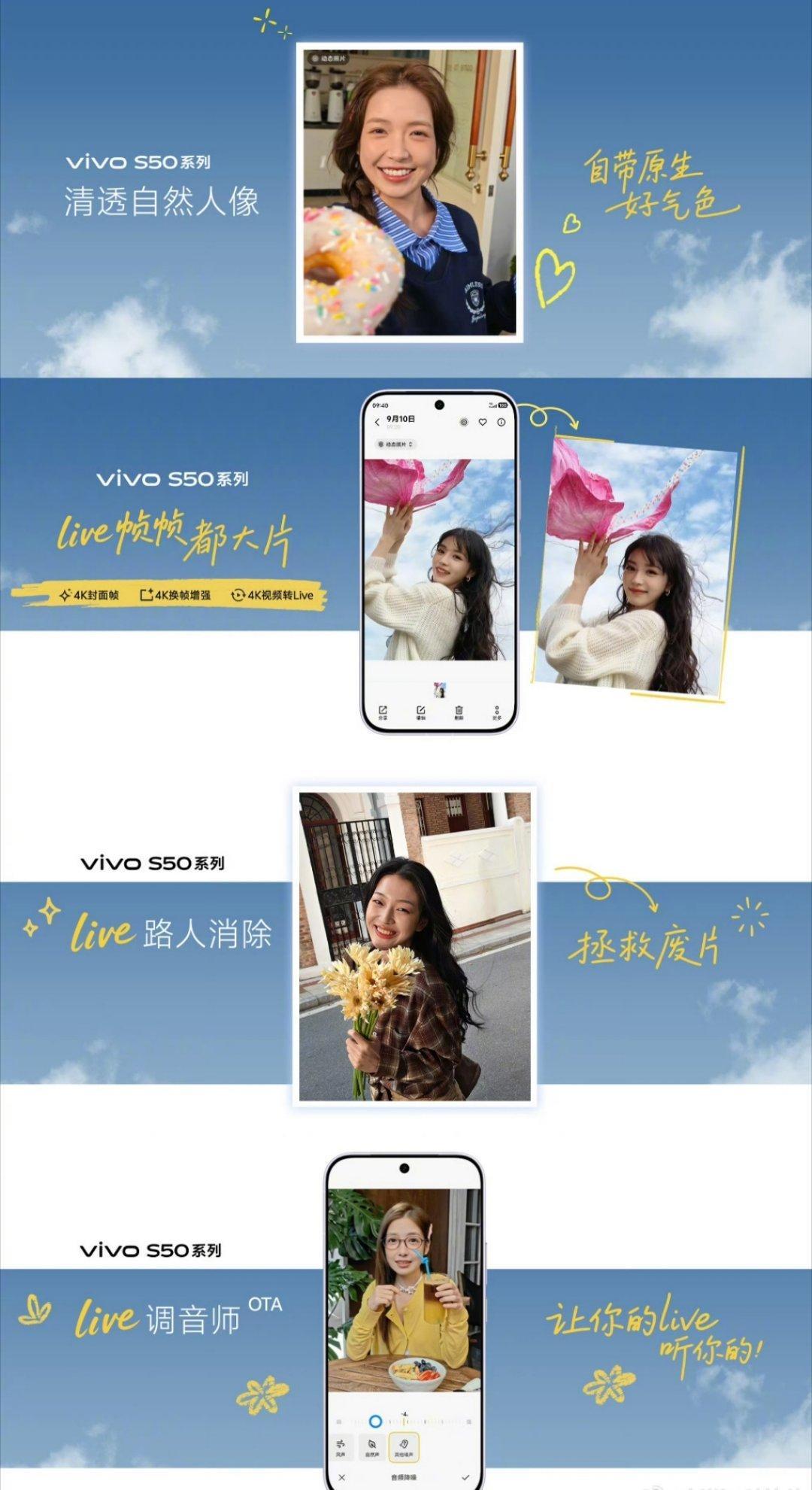 vivoS50天选主角感这年头手机早就不只是通讯工具，vivo S50直接把「潮