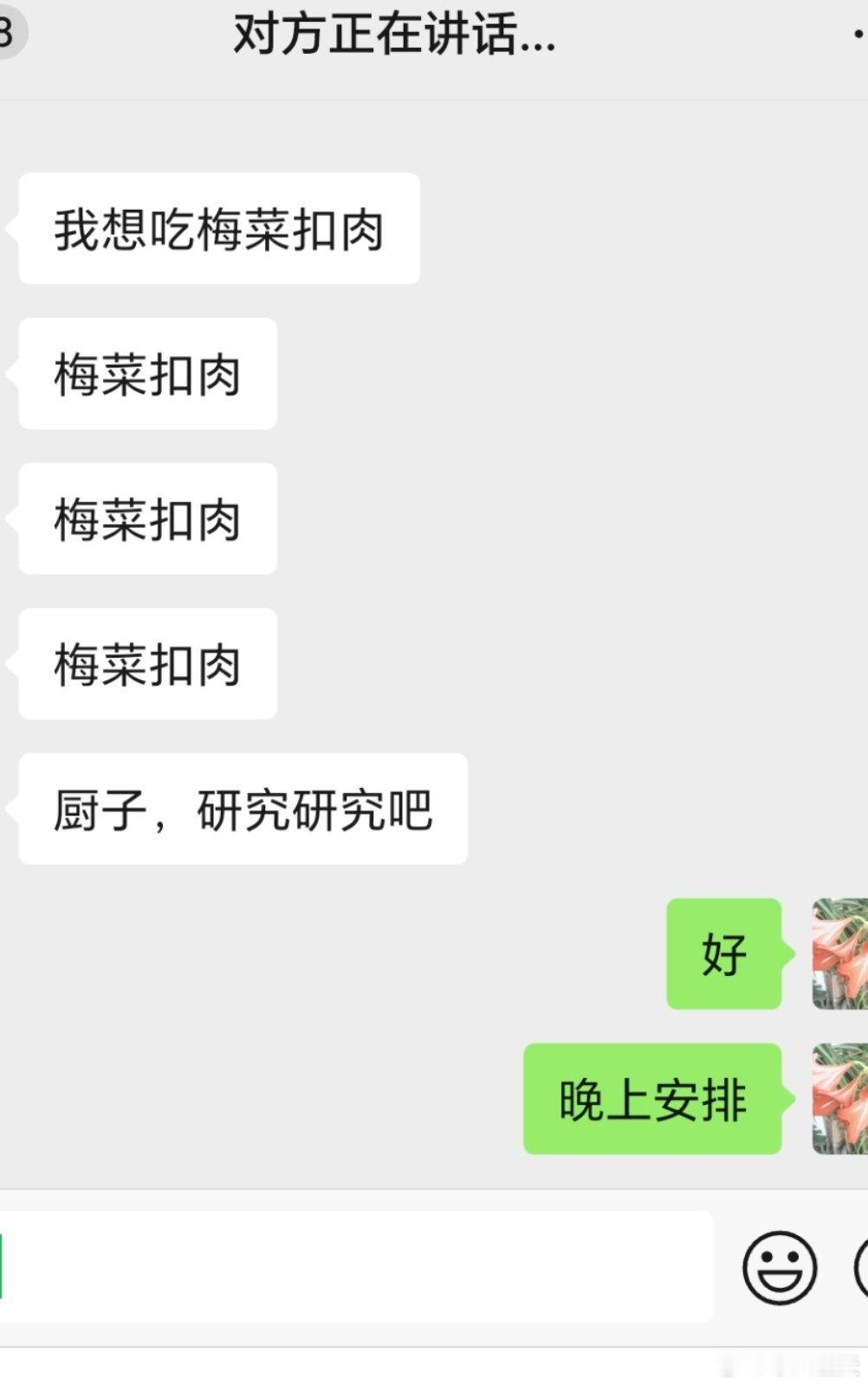 媳妇又点菜了，晚上必须安排… 