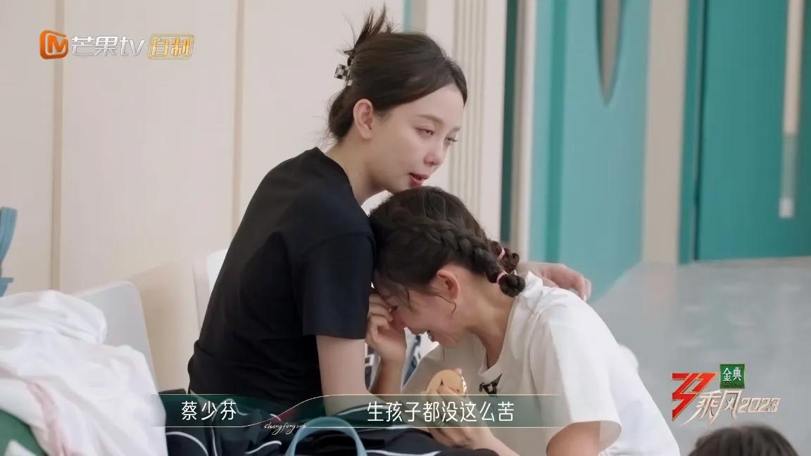 笑死了！蔡少芬在排练时实在是太难了，一度被难受得哭了出来，旁边汪小敏等人纷纷安慰