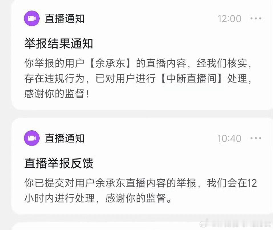 余承东直播开车备案了  这是不是平台直接一刀切呢？说实话，如果觉得这是影响安全的