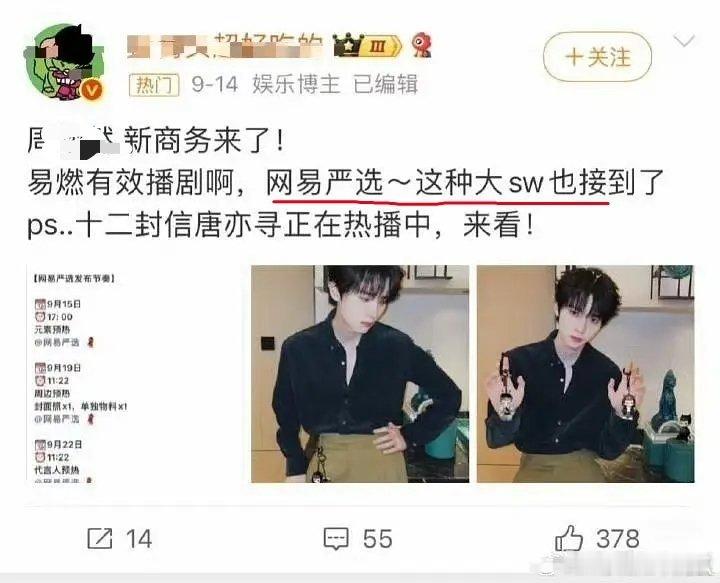 笑发财了，梓渝一接网易严选，wwt赶紧把之前夸别人的网易严选是大商务的册掉了。 