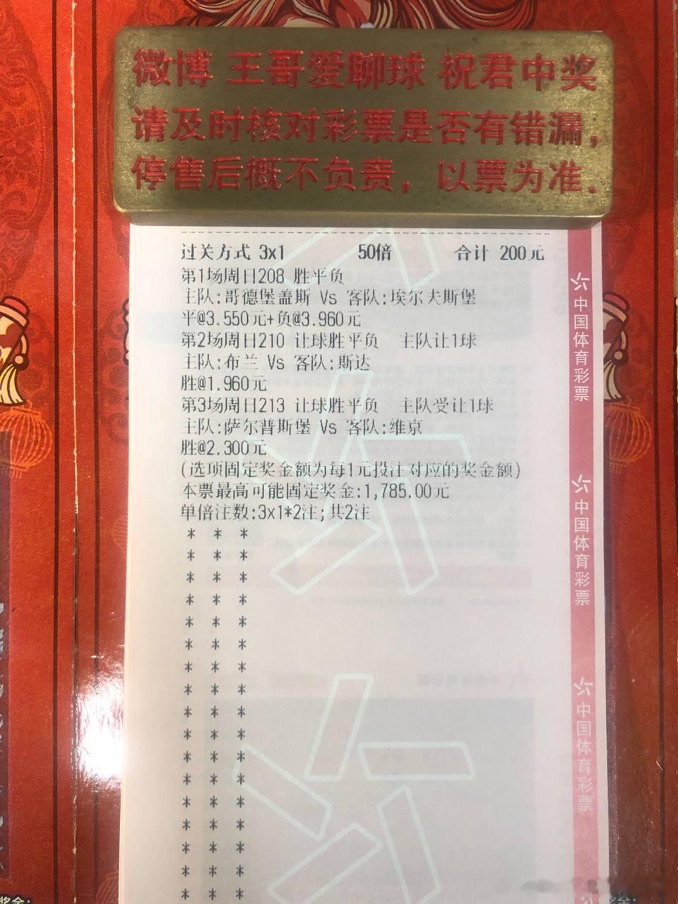主队残阵 vs 客场虫！地区：208  瑞超地方：哥德堡盖斯vs埃尔夫斯堡天气：