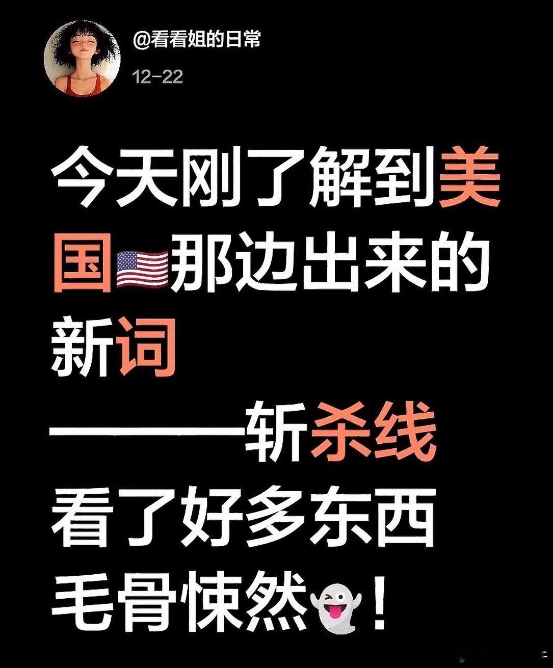 美国斩杀线 斩杀线以前感觉很多美国电影的情节莫名其妙，代入这个斩杀线后就能理解了