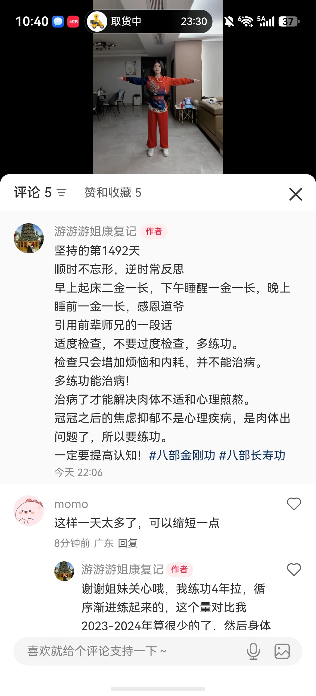 关于多套的一点点小感想