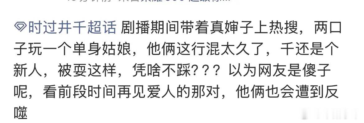 井柏然疑似卖rps 骂井柏然也就算了，为什么骂刘雯啊，人家行业里做到top级用得