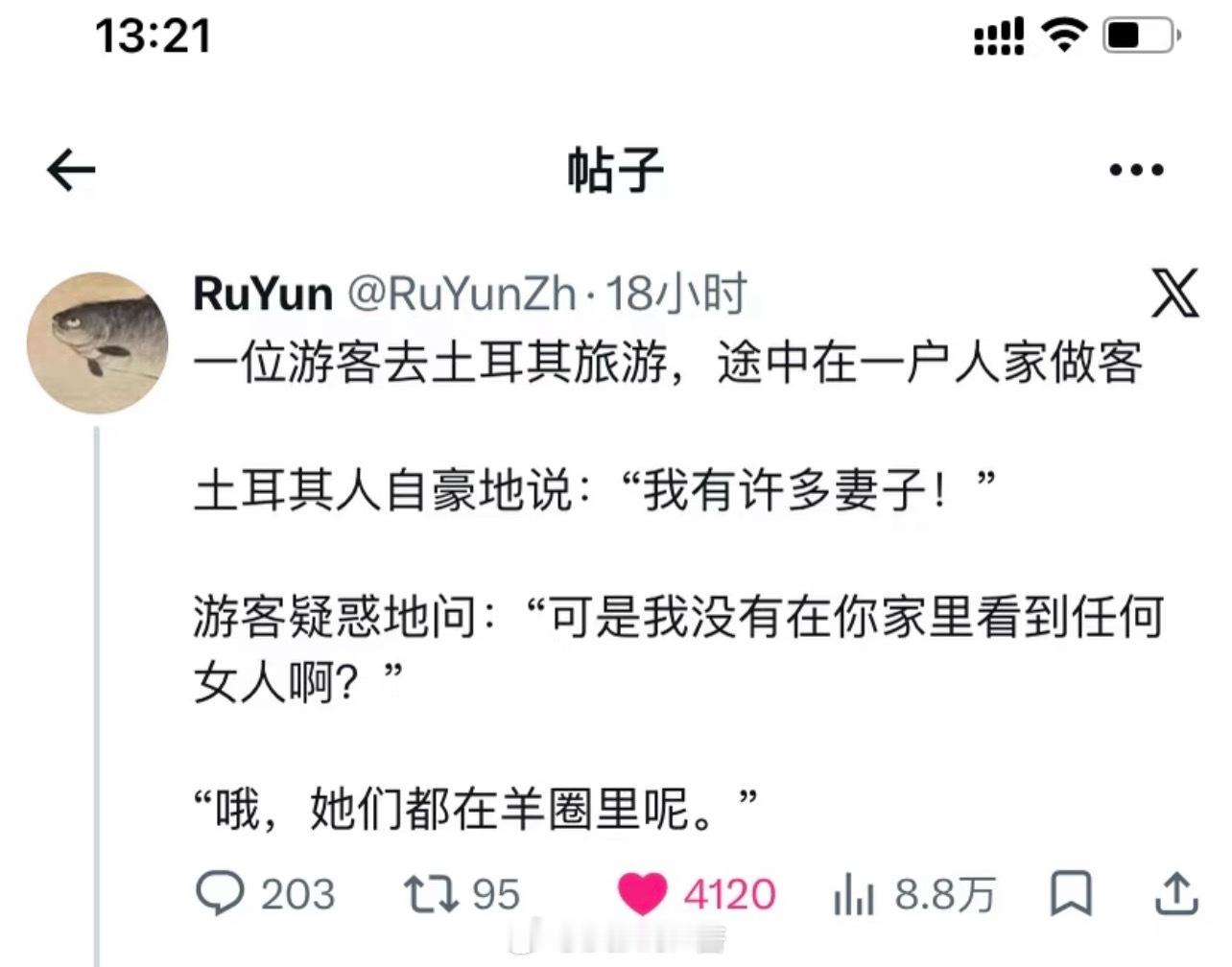 这个真绷不住土耳其 ​​​