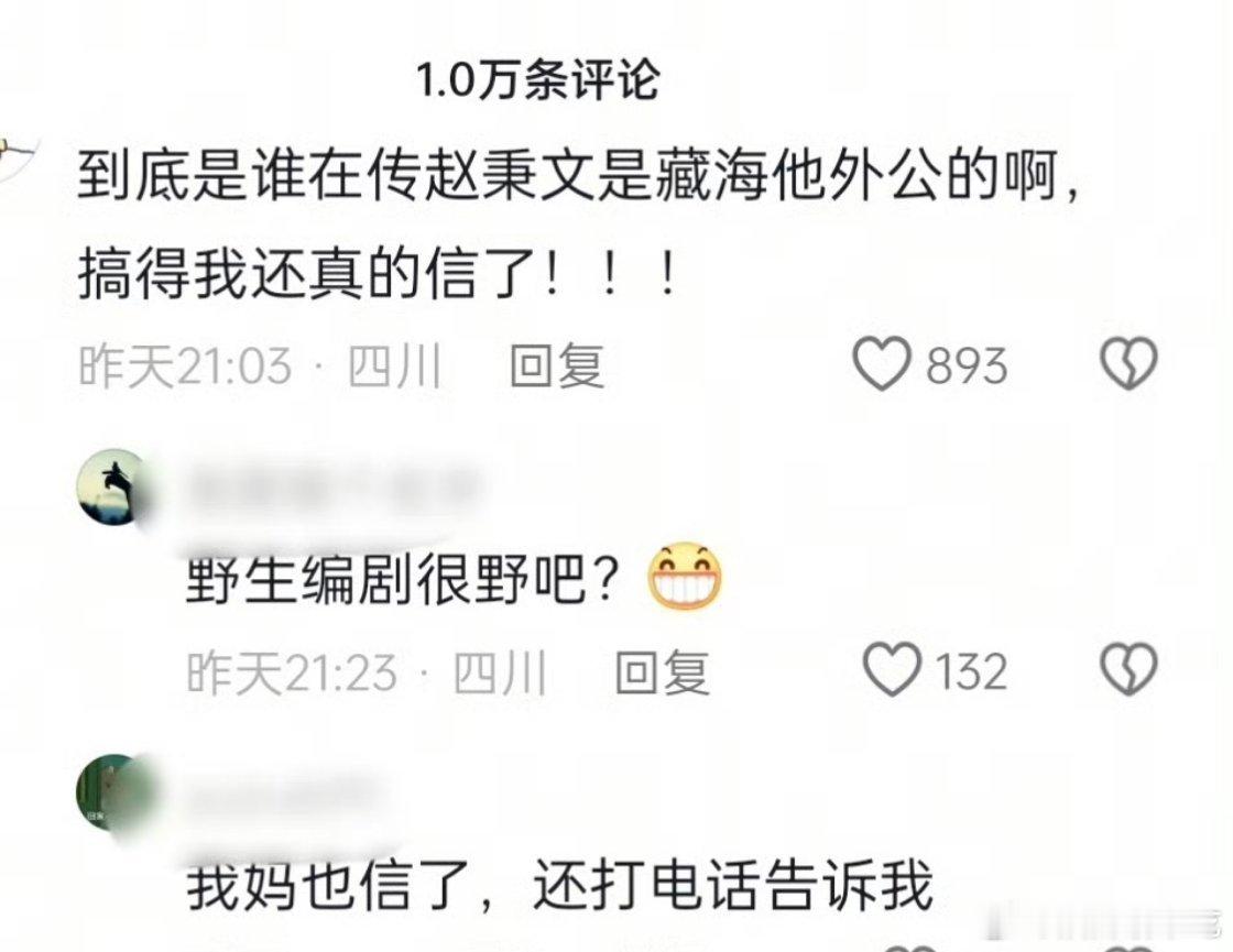 藏海传两则地狱笑话 ​​​