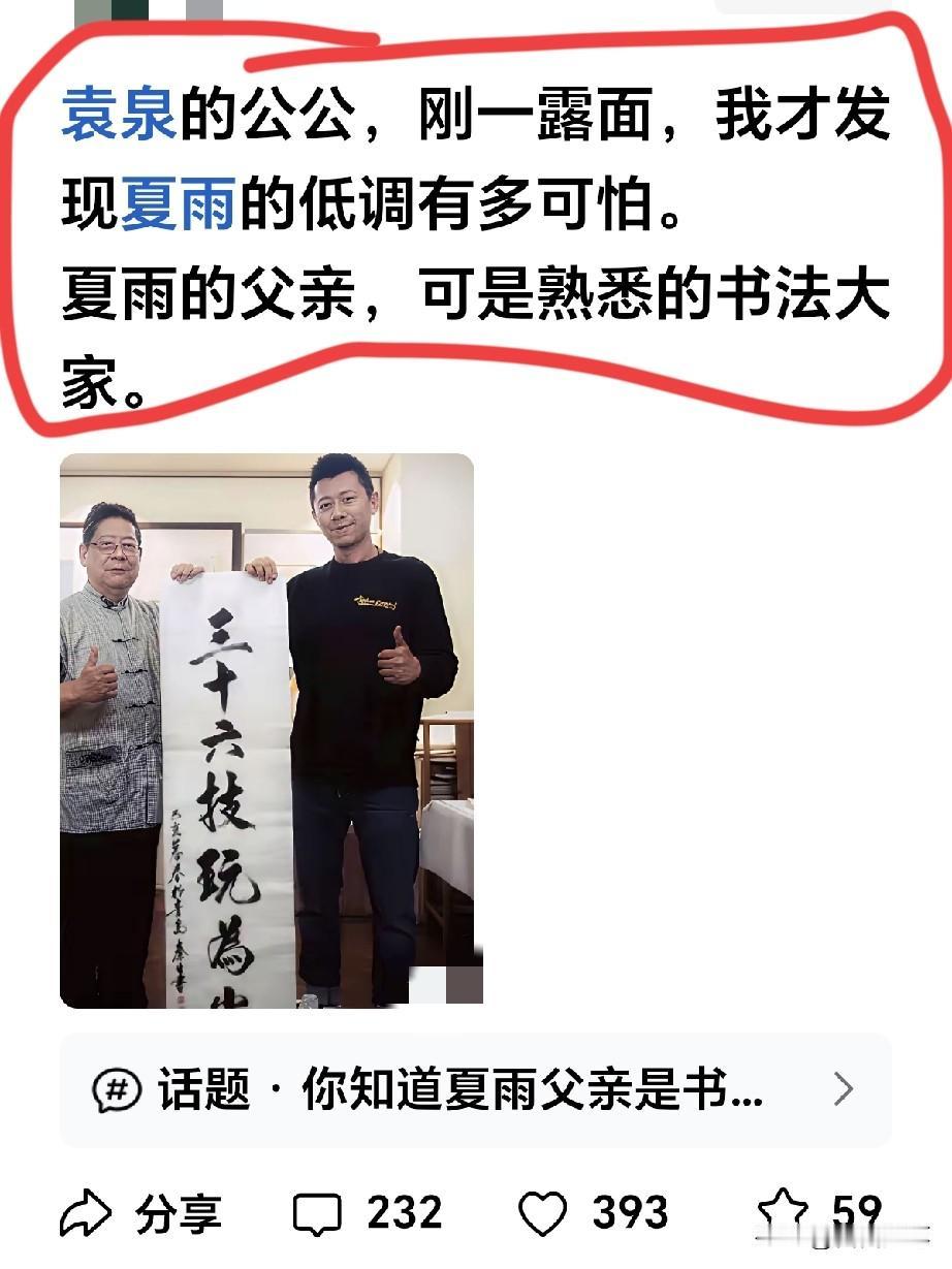 以前我一直傻傻分不清夏雨和张一山，直到现在才分清。
