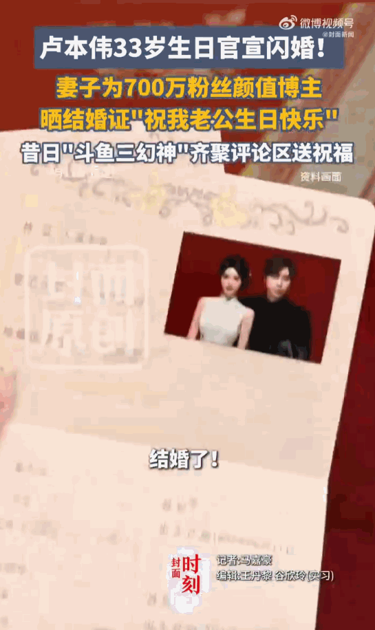 闷声发大财！某社交平台上，一位700万粉网红“巴旦木公主”突然晒出一张结婚证，上