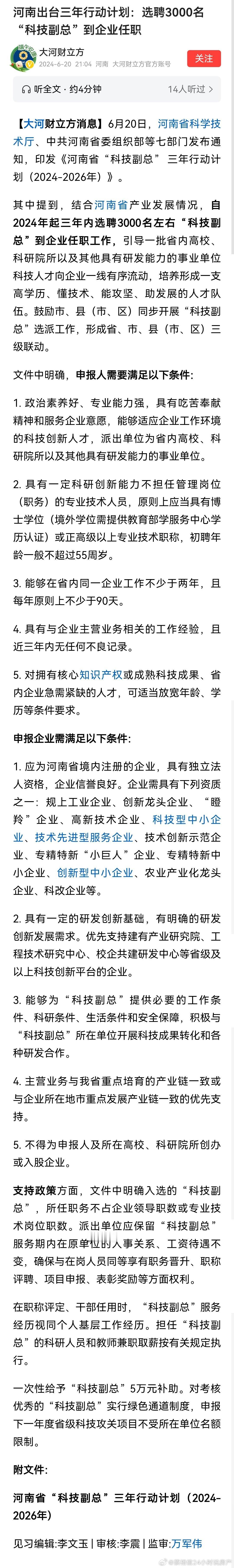 办企业的人，能力都很强，不需要副总来教吧 ​​​