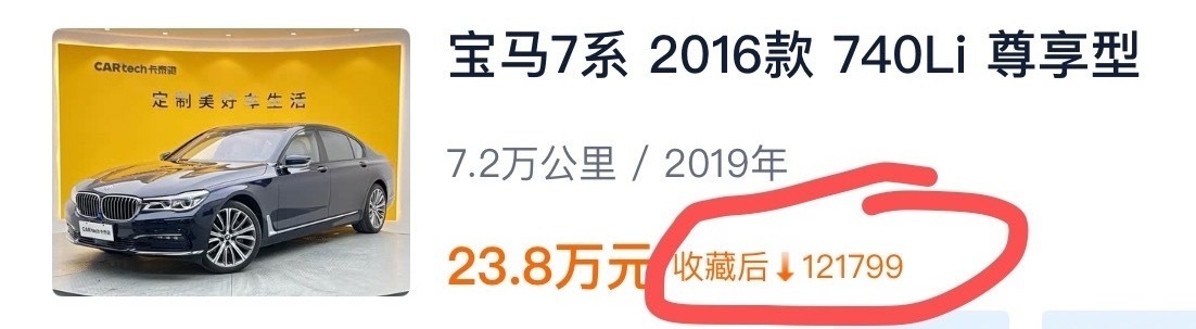 BBA今年集体大降价新车终端放量加价很正常，传导到二手市场更加残酷，现在二手一天