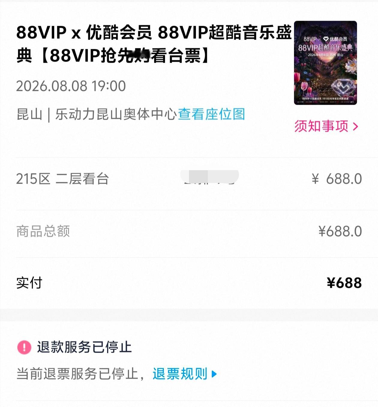 好消息！215区还行！坏消息，排数靠后