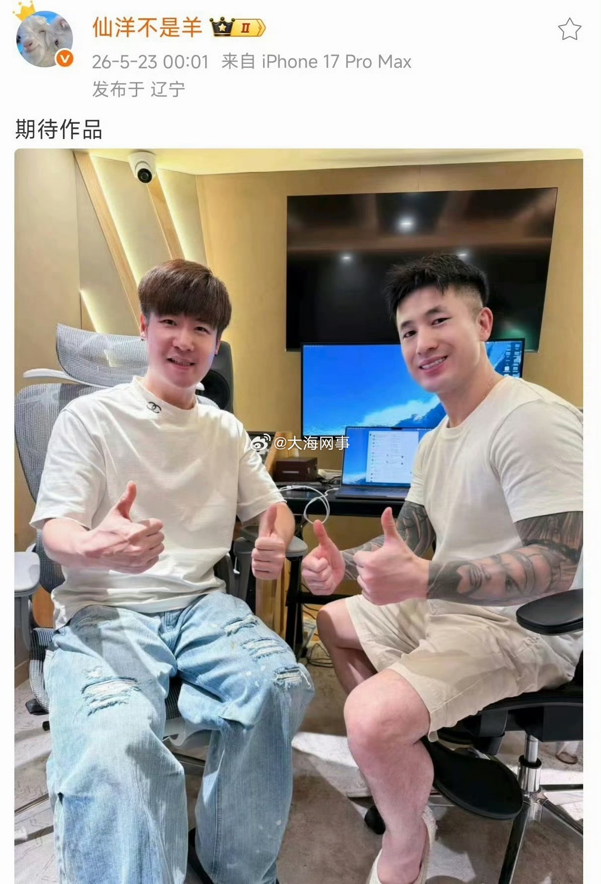 仙洋这是准备出歌了 