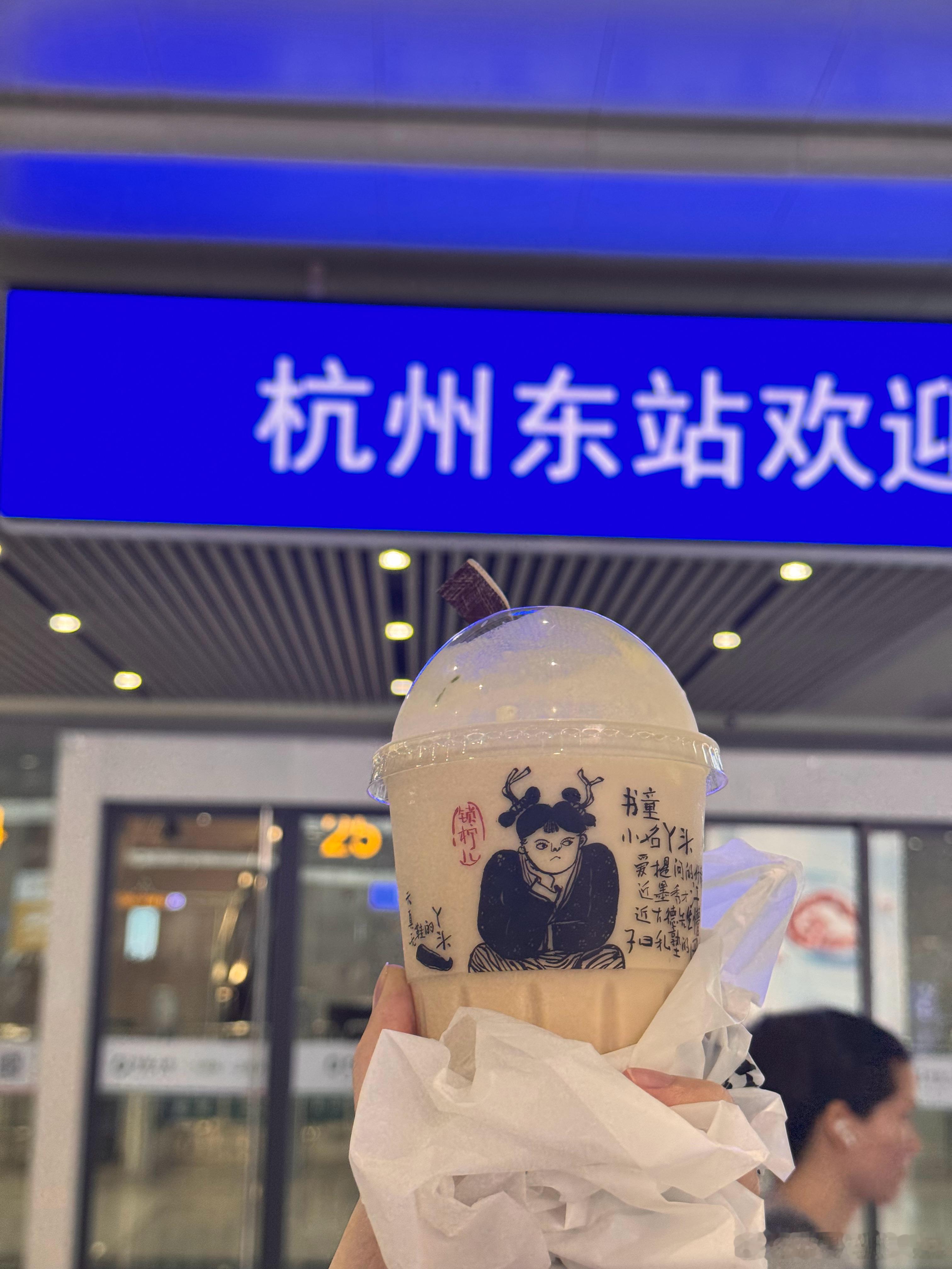 上次从南京背了八杯茶颜悦色回杭今天又从长沙背了古德墨柠爱老虎油回杭有我在你想喝什
