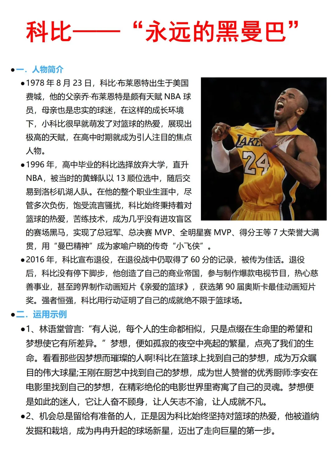 想你了，我要把你写进我的作文啦。