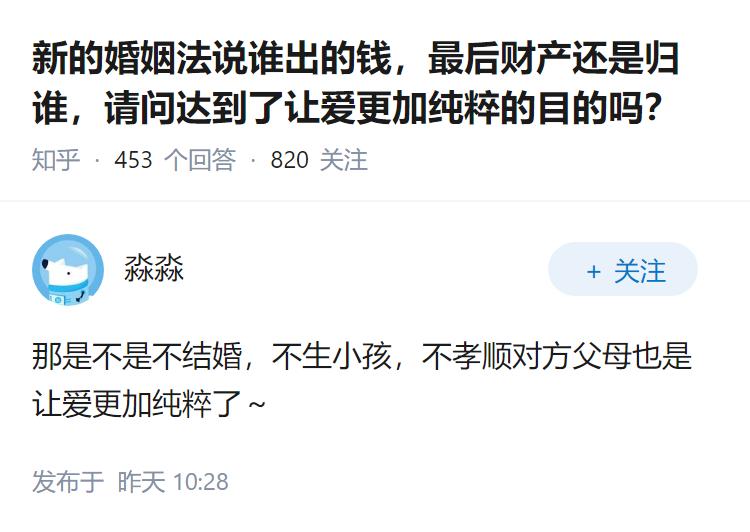 新的婚姻法说谁出的钱，最后财产还是归谁，请问达到了让爱更加纯粹的目的吗？