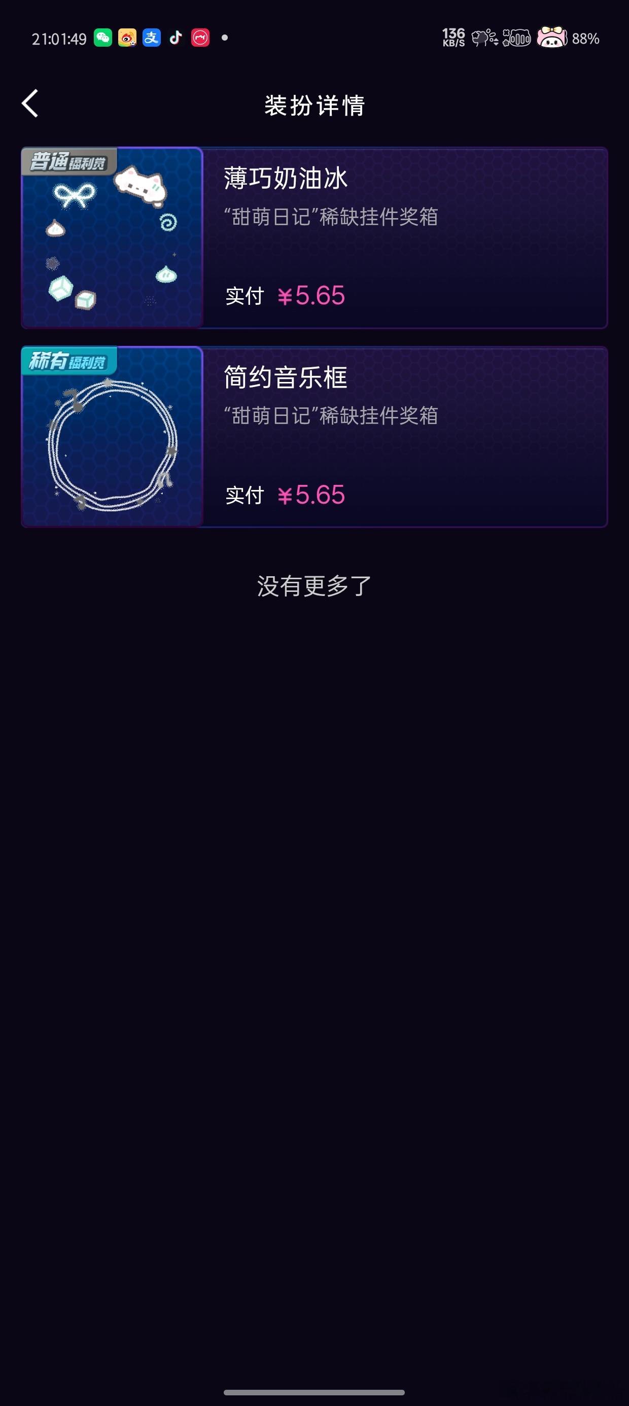二手 ➗ 自带➕ 