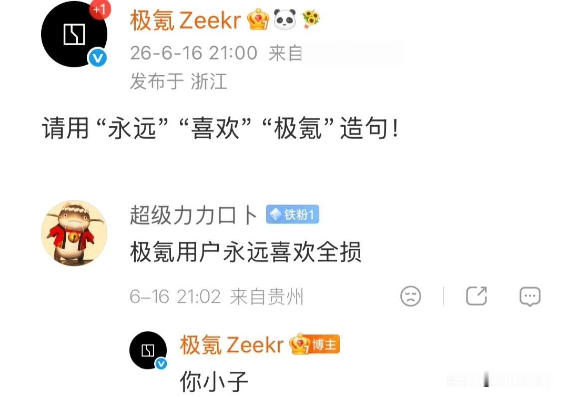 请用永远 喜欢 极氪造句[呲牙]