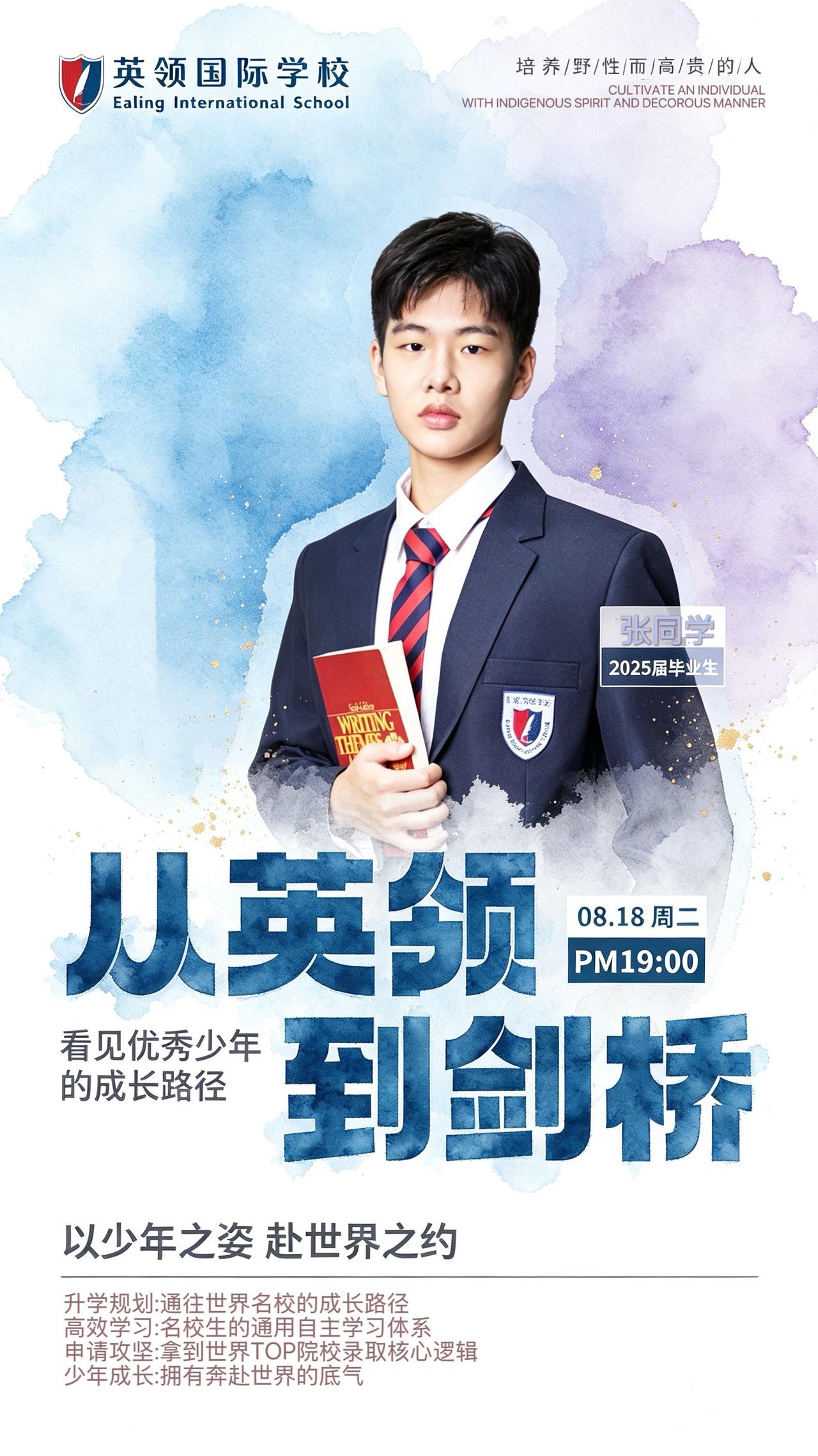少读一年书，反而冲进剑桥？大连这名少年颠覆升学认知

很多家长认为，读书必须按部
