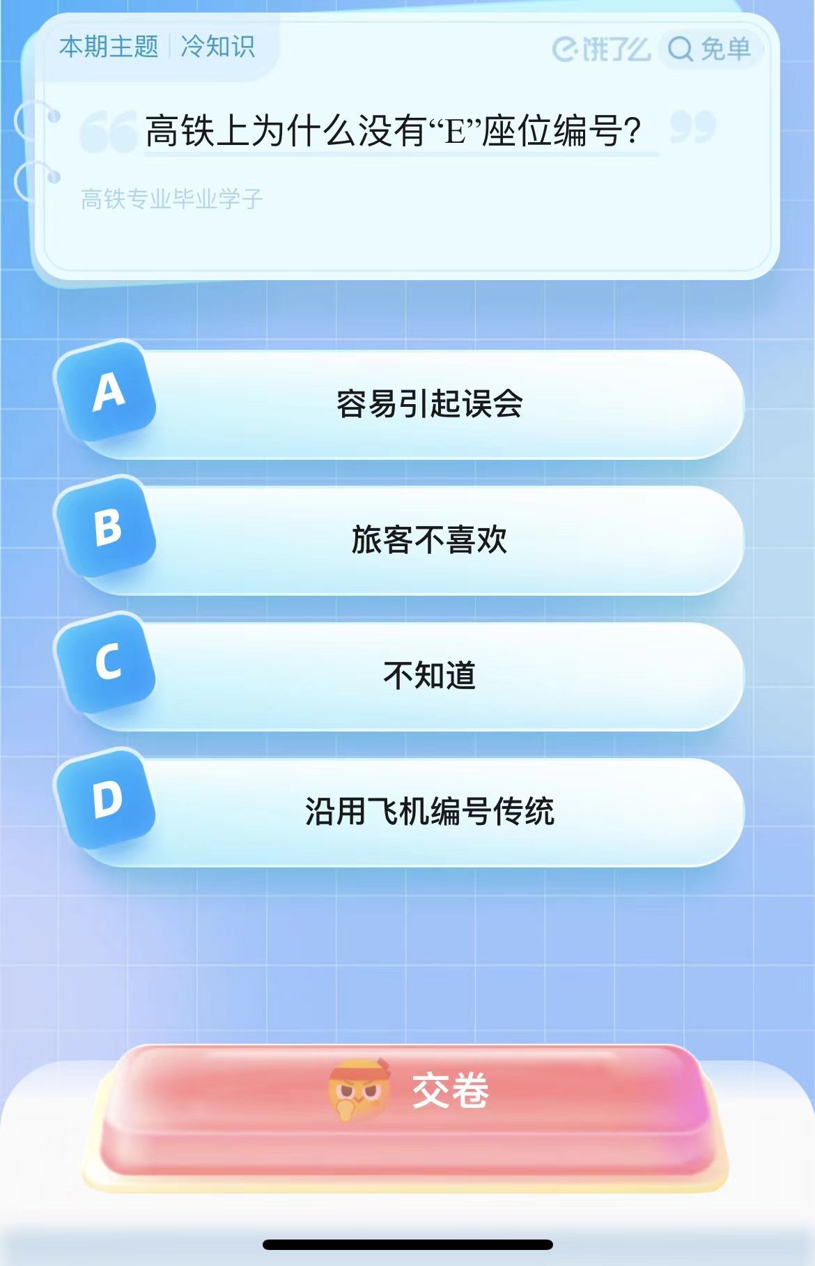 #一人说一个你的专业冷知识#原来现在大学里面还有这么多冷门的专业，感觉大家学的东