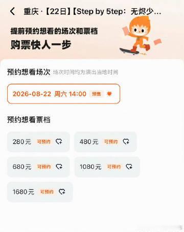 TF五代无烬少年见面会票价TF五代无烬少年见面会票价梯度 来了！ 
