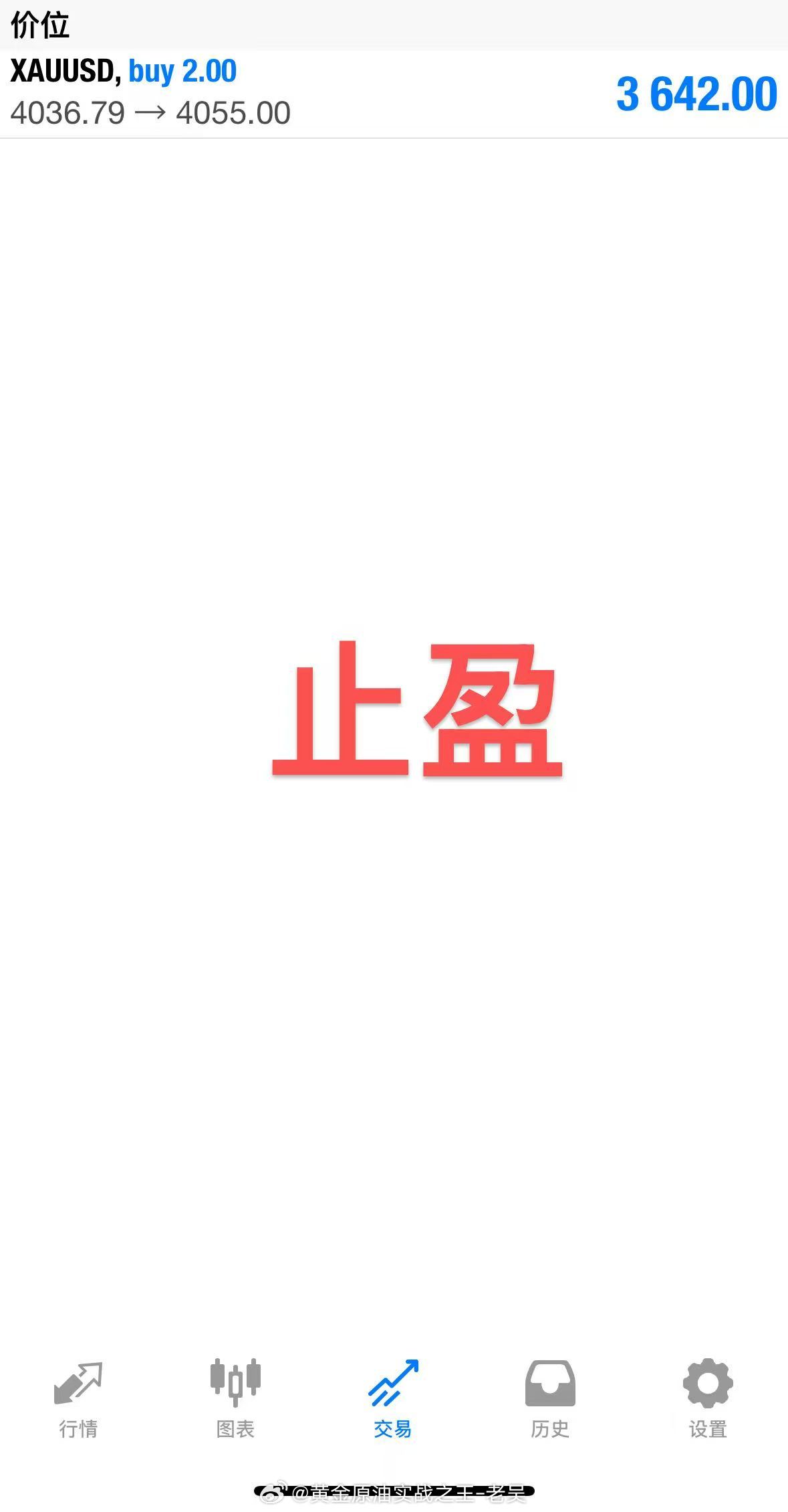 这波直线吃的爽不爽？恭喜黄先生与跟上老吴思路的朋友，拿下190点大肉交易拼的就是