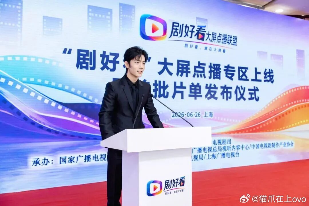 “剧好看”大屏点播首批片单发布，肖战主演的故事片《莫得闲》估计要上映播出了 肖战