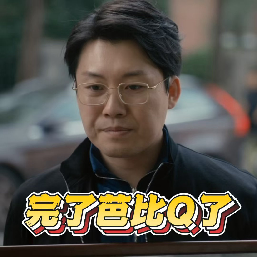 低智商犯罪口碑发酵  看了几集低智商犯罪发现它真的是拍出了我想看的样子啊！无论是